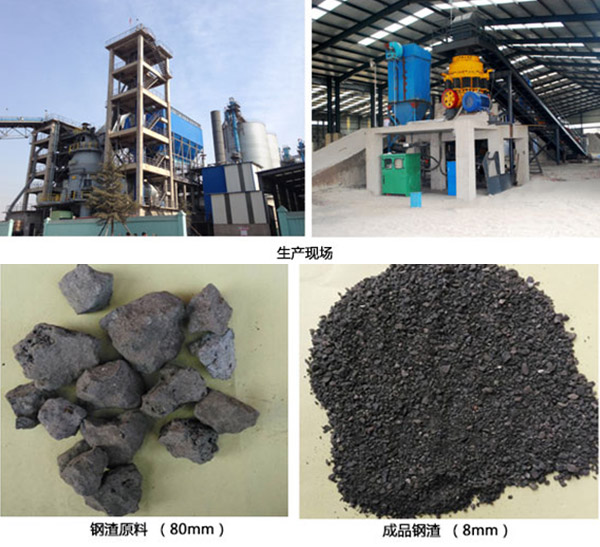 河北金泰成钢渣处理生产线